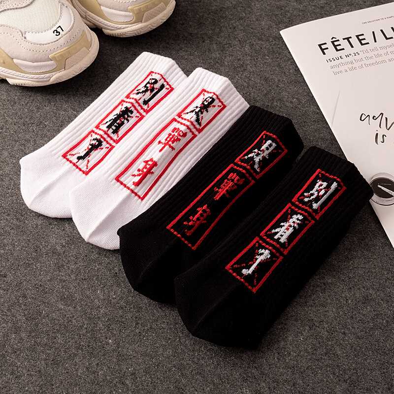 Chinese Word Male and Female Couple Socks Street Skateboard Sock Tide Brand Tube Socks Hip Hop Port Style Child