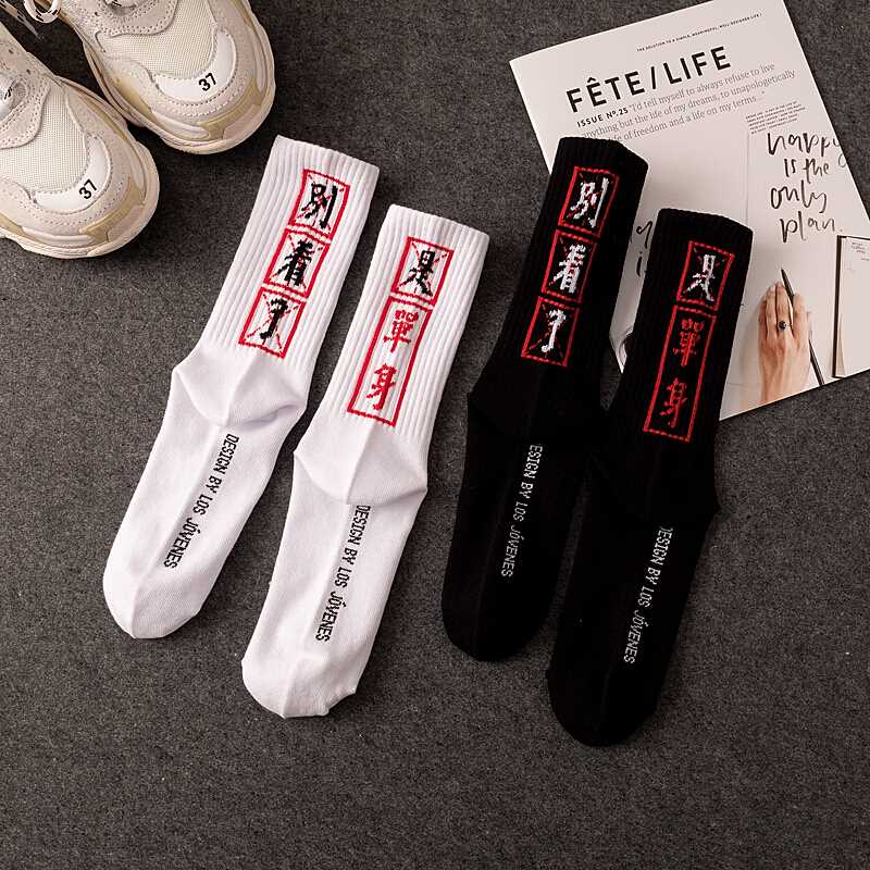 Chinese Word Male and Female Couple Socks Street Skateboard Sock Tide Brand Tube Socks Hip Hop Port Style Child